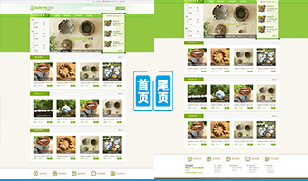 中粮丰通H5网站设计