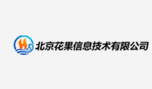 北京花果信息技术有限公司