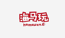 北京海誉动想科技股份有限公司（蜂鸟互娱+天圣畅娱）