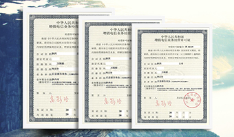 ICP转让案例