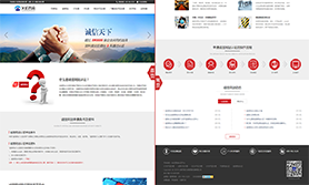 诚信认证网站专题