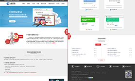 可信认证网站专题