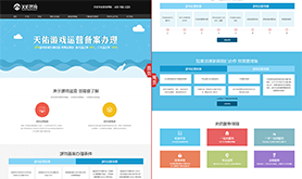 游戏运营备案专题