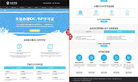 idc/isp专题